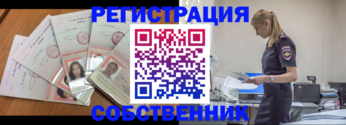 временная регистрация надежно в Гаврилов-Яме