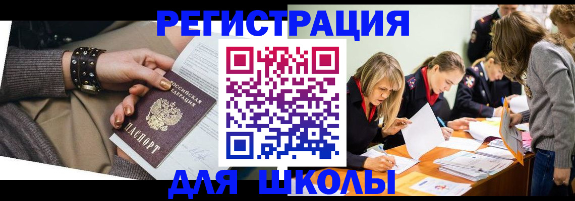 прописка от собственника в Гаврилов-Яме
